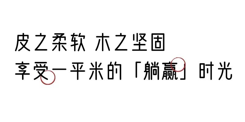 有质感的「家居」味道，「胡桃木」知道！
